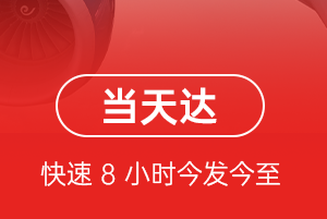达州金垭航空货运航空货运公司【机场