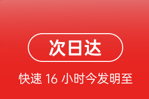 达州金垭航空货运航空货运 航空货运